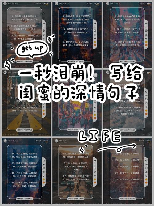 写给闺蜜的情话,时光不老,我们不散! 第1张 写给闺蜜的情话,时光不老,我们不散! 第1张