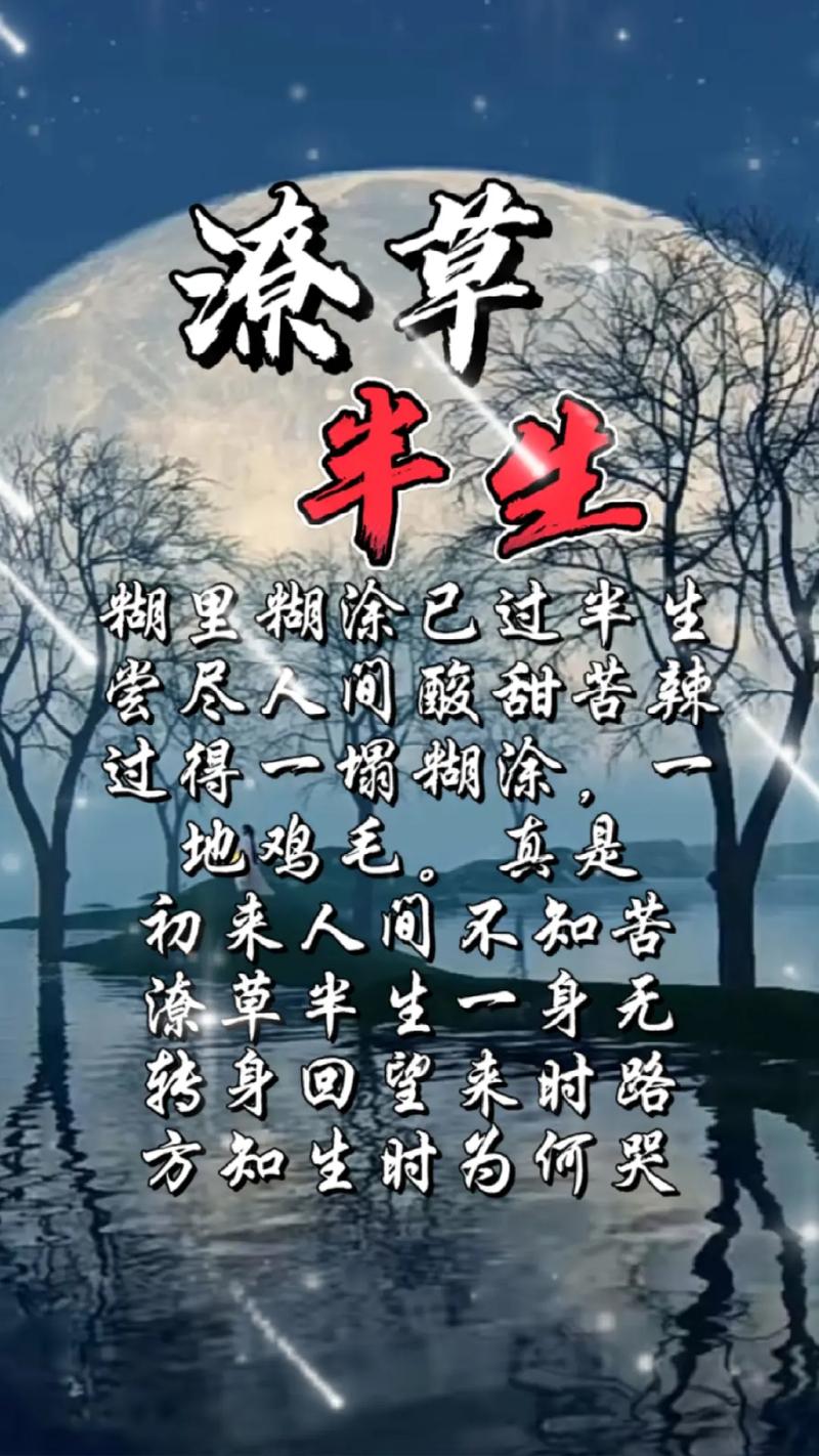 人生已过半致自己,人生已过半,致自己,珍惜当下,勇往直前 第1张 人生已过半致自己,人生已过半,致自己,珍惜当下,勇往直前 第1张