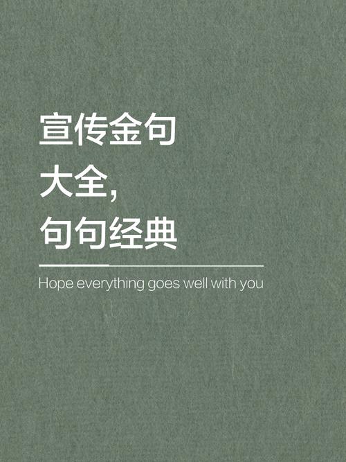 金典语录,金典语录精选 第1张 金典语录,金典语录精选 第1张