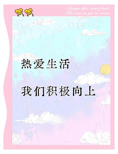 在平凡的日子里热爱生活,努力成为更好的自己。 第1张 在平凡的日子里热爱生活,努力成为更好的自己。 第1张