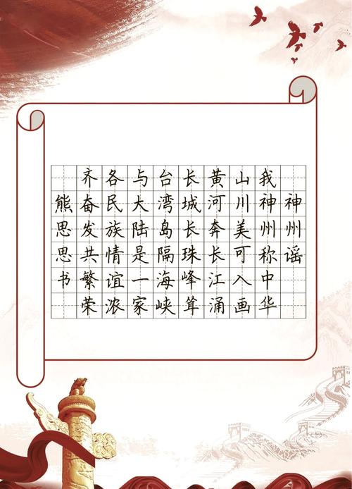 王福兰 诗歌：五绝·颂祖国（外七首）  第1张