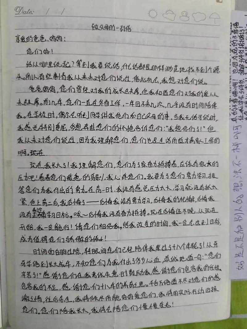 开放式作文题“一条信息”,你会怎么写 第1张 开放式作文题“一条信息”,你会怎么写 第1张
