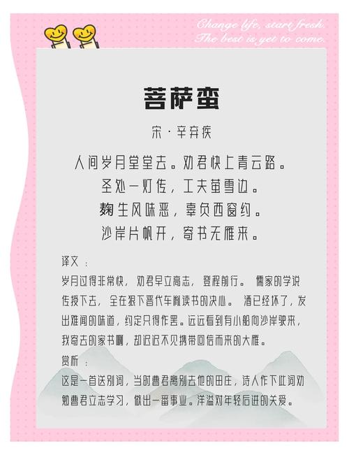 开学了,这些励志诗词送给孩子! 第1张 开学了,这些励志诗词送给孩子! 第1张