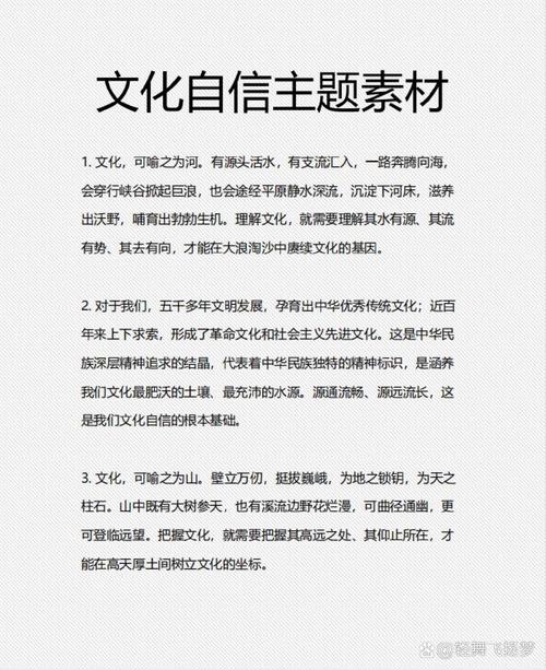 坚定文化自信!高频主题“文化传承与创新”精选素材汇编 第1张 坚定文化自信!高频主题“文化传承与创新”精选素材汇编 第1张