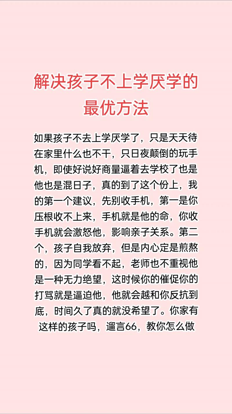 如何劝导一个不想读书的孩子,劝导不想读书的孩子的有效方法 第1张 如何劝导一个不想读书的孩子,劝导不想读书的孩子的有效方法 第1张