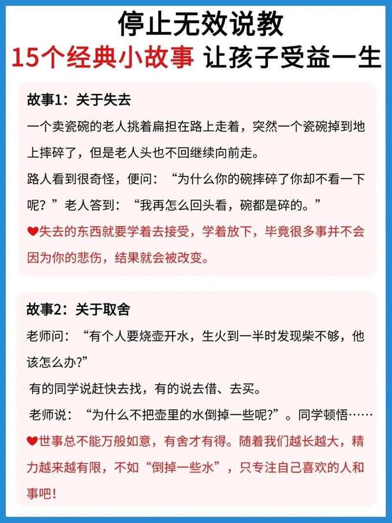 10个经典哲理小故事,10个经典哲理小故事,人生智慧启示录 第1张 10个经典哲理小故事,10个经典哲理小故事,人生智慧启示录 第1张