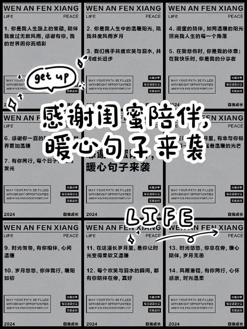这是一条「关于闺蜜」的文案 第1张 这是一条「关于闺蜜」的文案 第1张