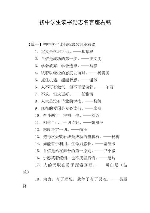 学生励志格言,学生励志格言,勇往直前,追求卓越。 第1张 学生励志格言,学生励志格言,勇往直前,追求卓越。 第1张