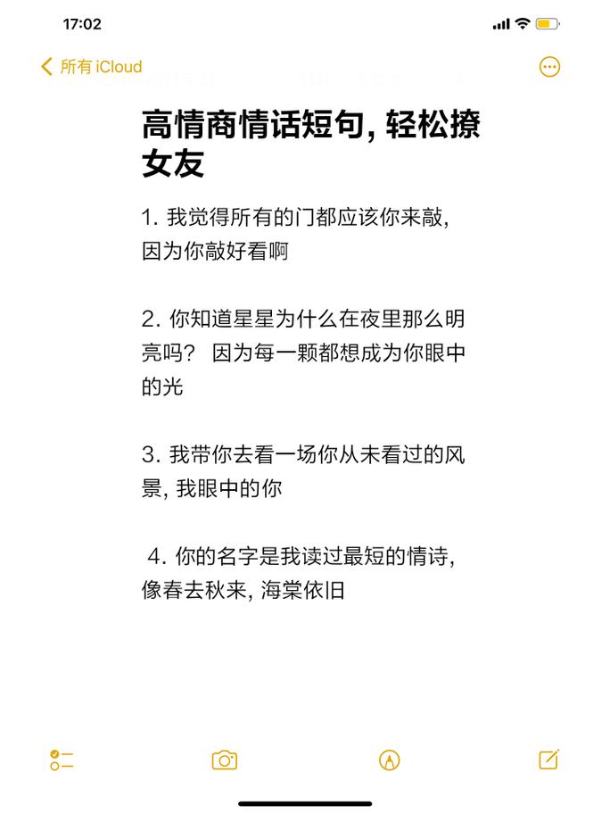 打动女生情话200句,打动女生心弦的浪漫情话200句 第1张 打动女生情话200句,打动女生心弦的浪漫情话200句 第1张
