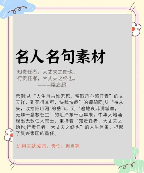 中国名人名言,中国名人名言精选 第1张 中国名人名言,中国名人名言精选 第1张
