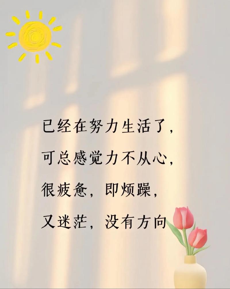 别让自己的心太累 第1张 别让自己的心太累 第1张
