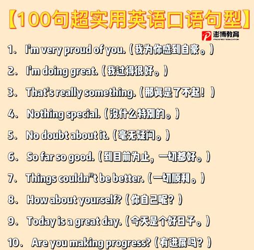 英语句子大全100句,英语句子宝库,100句精选句子 第1张 英语句子大全100句,英语句子宝库,100句精选句子 第1张