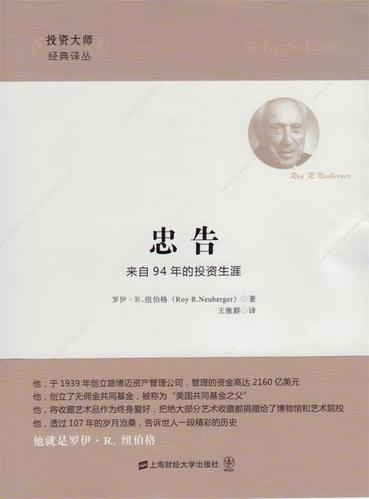 忠告 第1张 忠告 第1张