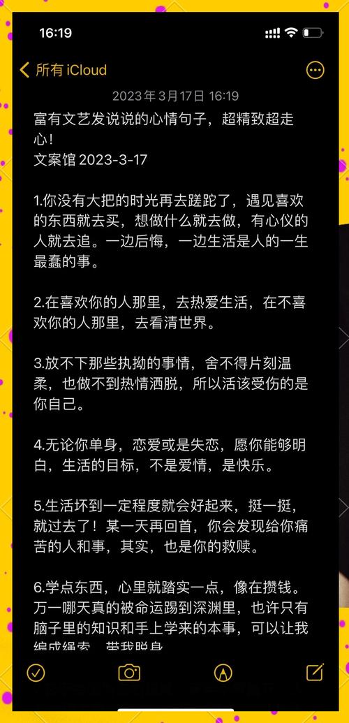 人生句子表达心情,人生的情感表达,心绪万千的句子。 第1张 人生句子表达心情,人生的情感表达,心绪万千的句子。 第1张