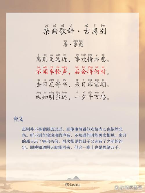 劝别离  第1张