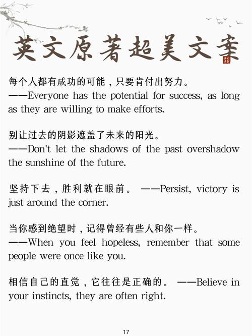 英语名句励志简短，励志英语名句简短，行动铸就未来（Action Creates the Future）  第1张