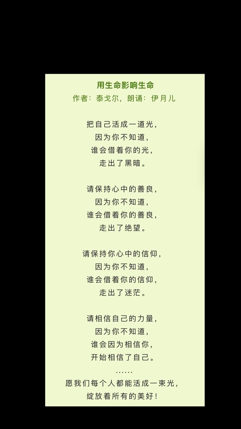 诗歌《生命》泰戈尔，泰戈尔诗歌生命的启示  第1张