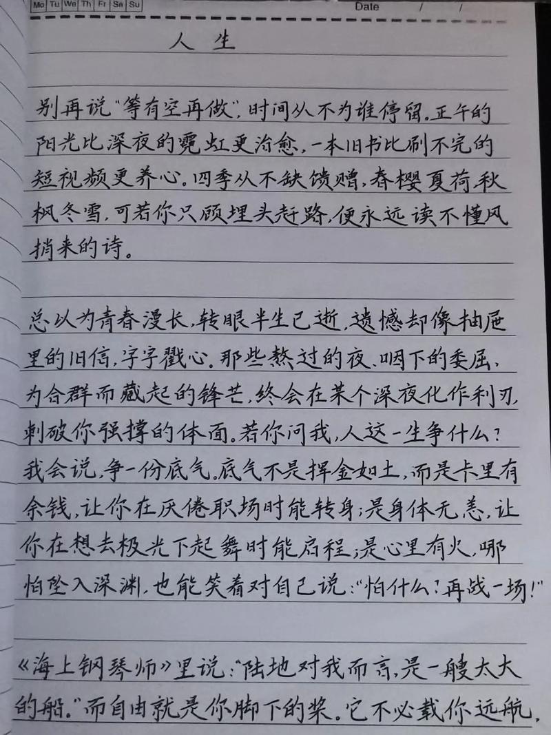 美文摘抄,美文精选摘抄 第1张 美文摘抄,美文精选摘抄 第1张