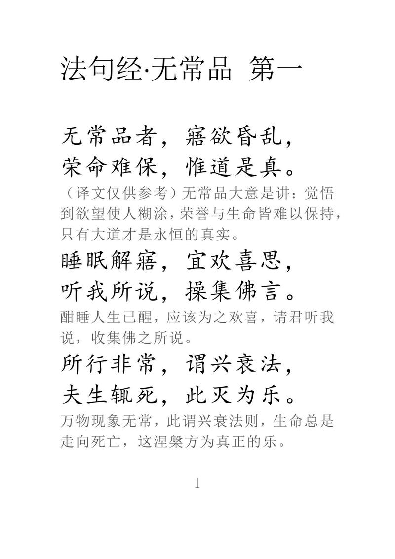 佛经经典名句,佛经经典名句,心无挂碍,无有恐怖。 第1张 佛经经典名句,佛经经典名句,心无挂碍,无有恐怖。 第1张