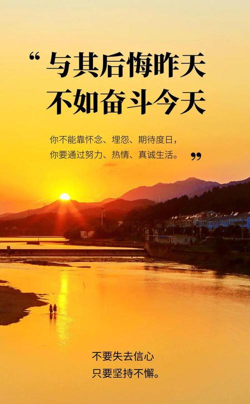 励志的正能量经典语录,励志正能量经典语录,勇往直前,追寻梦想的力量 第1张 励志的正能量经典语录,励志正能量经典语录,勇往直前,追寻梦想的力量 第1张