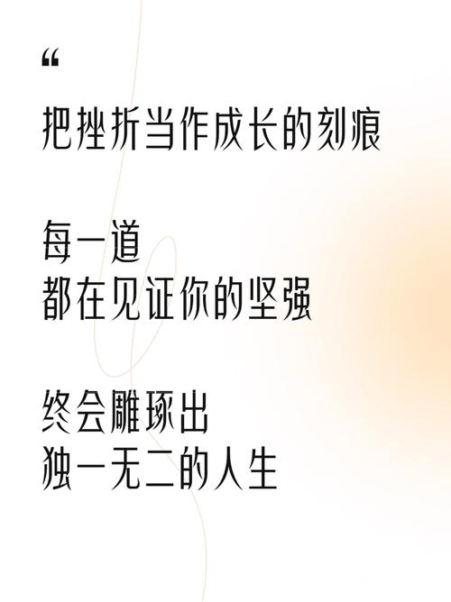 关于挫折的名言,挫折中的智慧,名言启示录 第1张 关于挫折的名言,挫折中的智慧,名言启示录 第1张