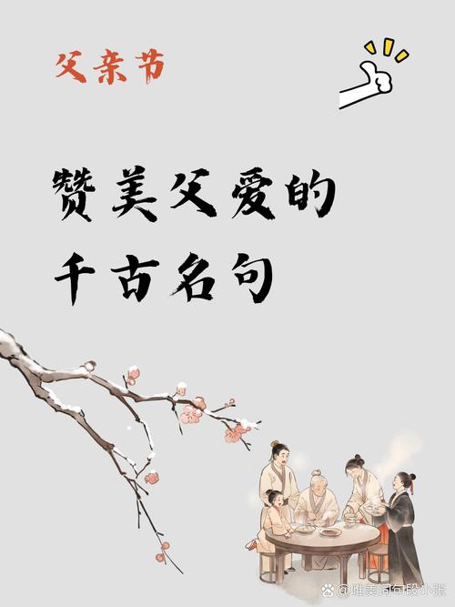 父爱的名言名句，父爱的名言名句，父爱如山，深沉而宽广。  第1张