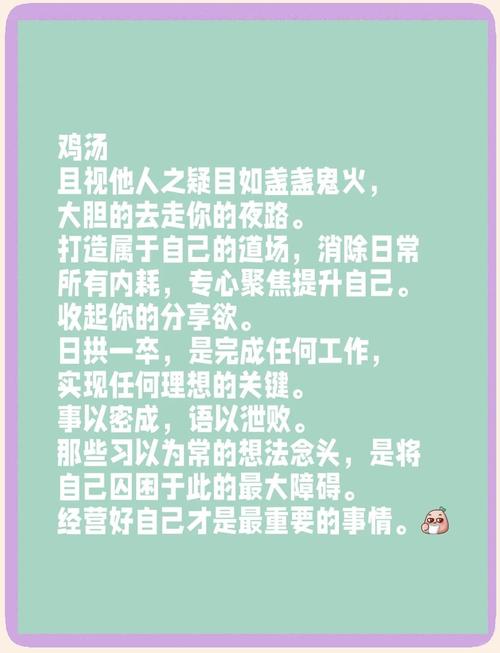 走自己的路,让别人去说吧 第1张 走自己的路,让别人去说吧 第1张