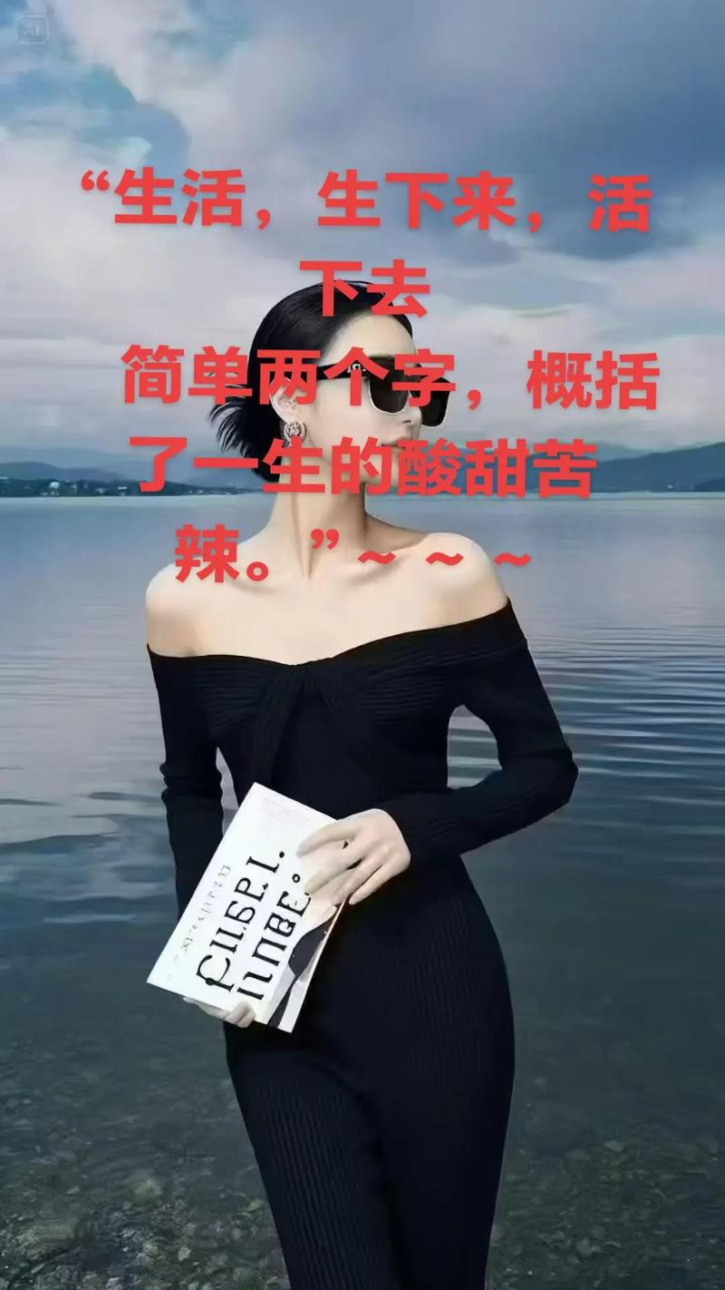 生活：生下来，活下去  第1张
