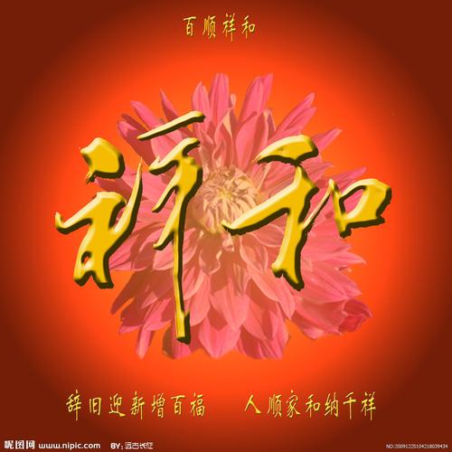一份祥和,一份安宁 第1张 一份祥和,一份安宁 第1张