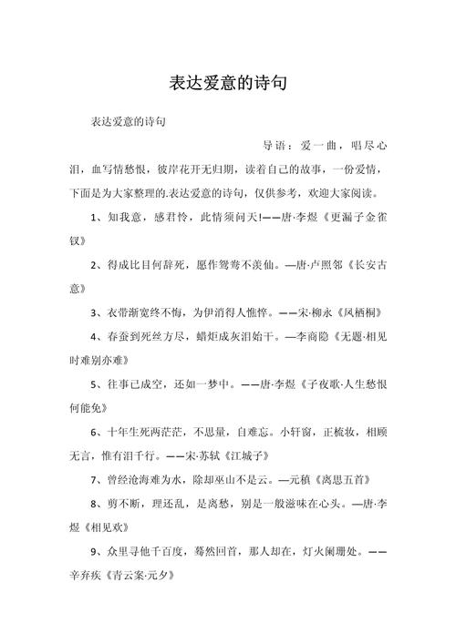 表示一辈子深爱的诗句，一生挚爱，情深似海  第1张