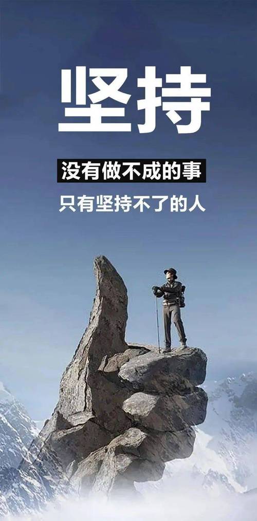 励志人生的句子,励志人生,砥砺前行,铸就辉煌。 第1张 励志人生的句子,励志人生,砥砺前行,铸就辉煌。 第1张