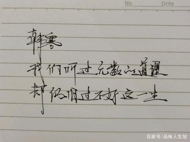 韩寒经典语录,韩寒经典语录精选 第1张 韩寒经典语录,韩寒经典语录精选 第1张