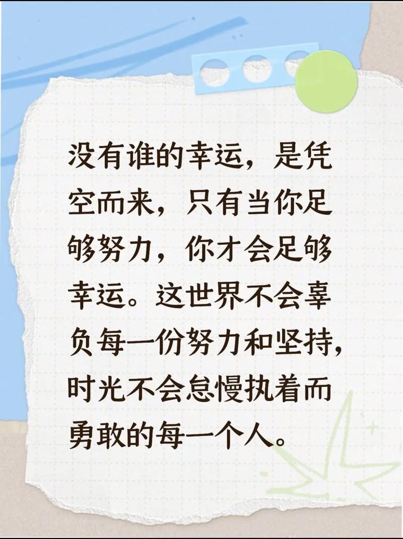 向命运努力要幸福 第1张 向命运努力要幸福 第1张