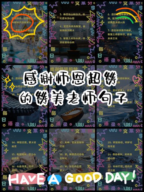 教师的名言名句,教师名言,启迪智慧,润泽心灵。 第1张 教师的名言名句,教师名言,启迪智慧,润泽心灵。 第1张
