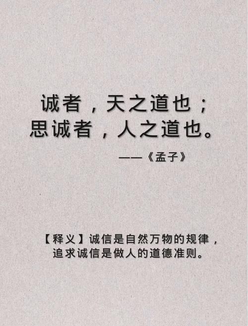做人要诚信的句子经典语录，经典语录，做人要诚信的句子  第1张