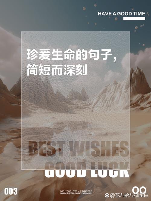 关于珍惜生命的名言,珍惜生命,感悟人生名言 第1张 关于珍惜生命的名言,珍惜生命,感悟人生名言 第1张