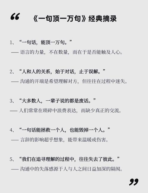 一句话经典句子,经典短句,一语中的,直击心灵。 第1张 一句话经典句子,经典短句,一语中的,直击心灵。 第1张