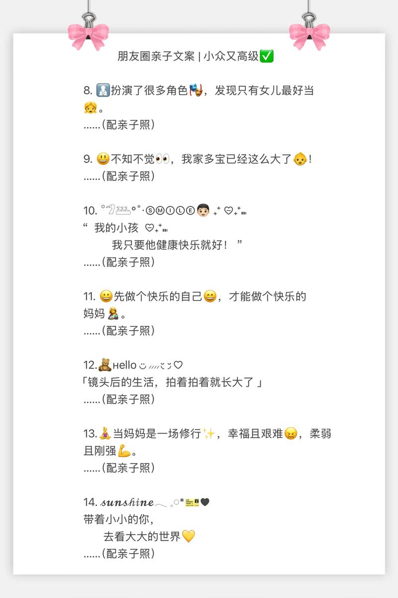 适合周末晒娃发朋友圈的句子 第1张 适合周末晒娃发朋友圈的句子 第1张