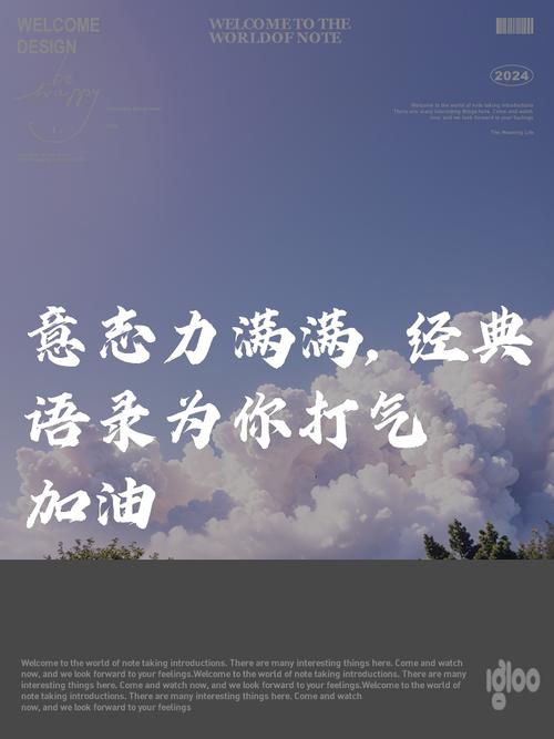 给自己加油鼓劲的句子,以最好的姿态迎接2023年 第1张 给自己加油鼓劲的句子,以最好的姿态迎接2023年 第1张
