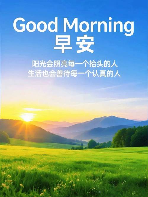 适合发朋友圈的早安短句,句句精美正能量,送给深爱过的你 第1张 适合发朋友圈的早安短句,句句精美正能量,送给深爱过的你 第1张