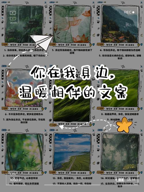 文案｜情ren 节：你在身边，在你身边  第1张