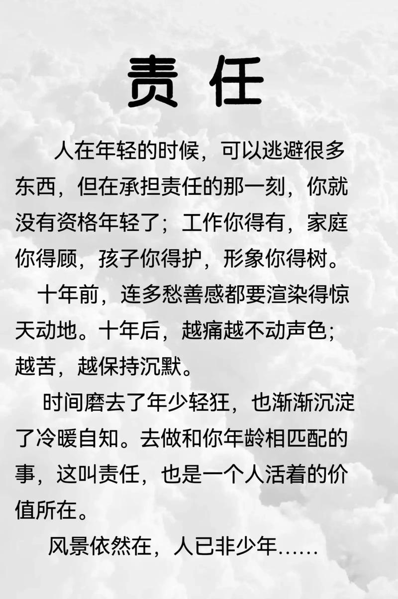 感言人生感悟,人生感悟,感悟人生,珍惜当下 第1张 感言人生感悟,人生感悟,感悟人生,珍惜当下 第1张