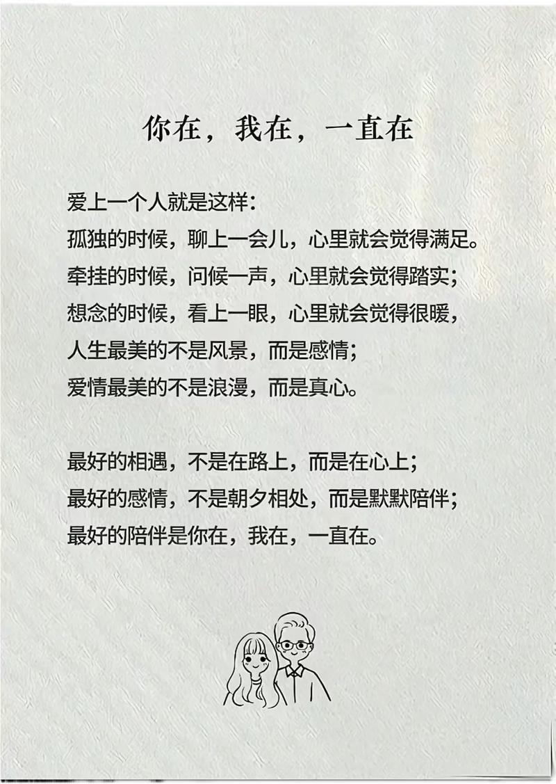 写给最爱的某人:爱你一辈子,想你一辈子 第1张 写给最爱的某人:爱你一辈子,想你一辈子 第1张