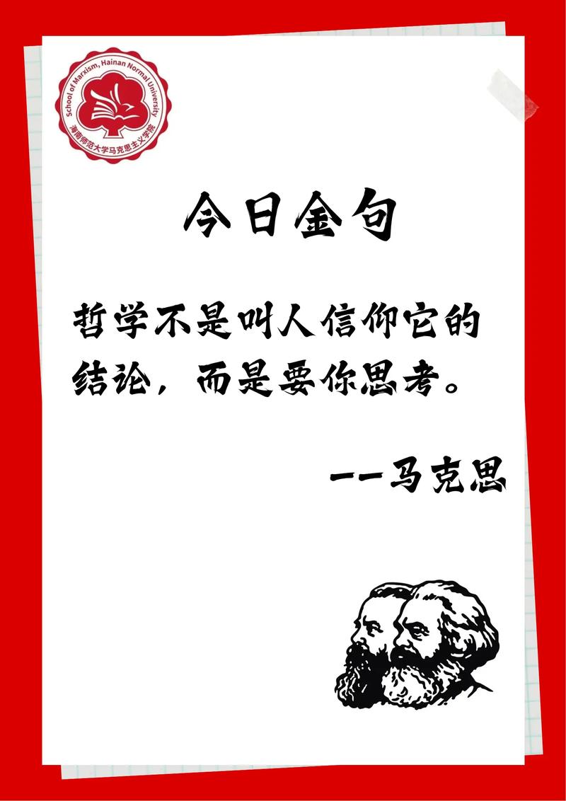 名人金句启发及感悟摘抄,名人金句启发的感悟摘抄,智慧与人生洞见 第1张 名人金句启发及感悟摘抄,名人金句启发的感悟摘抄,智慧与人生洞见 第1张