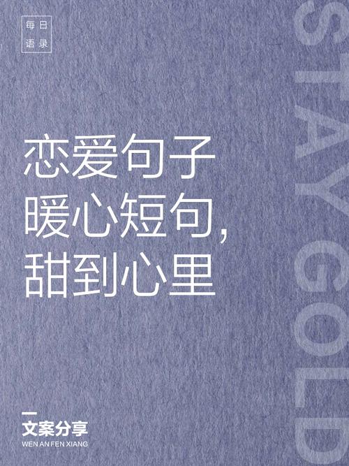 爱情唯美浪漫的句子，爱情之花，唯美浪漫的绽放。  第1张