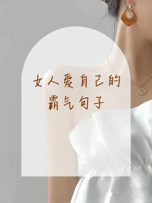 有品味女人的经典语录，品味女性经典语录，优雅与智慧的碰撞  第1张
