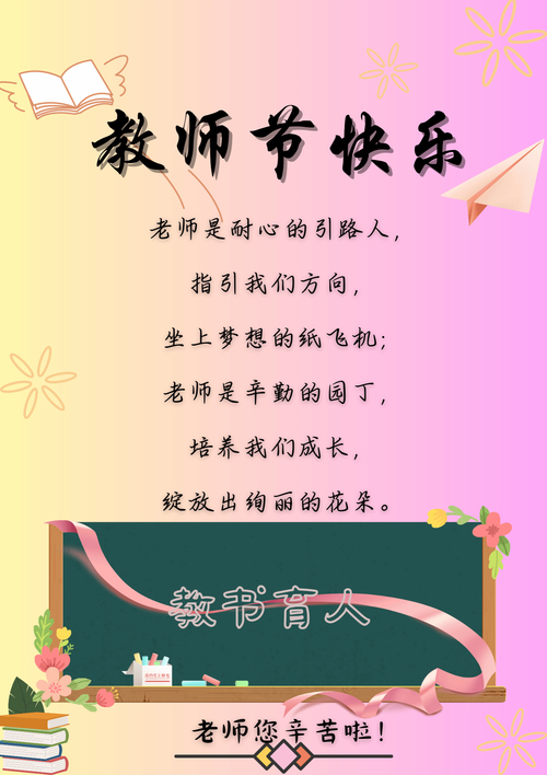 6字短句感谢老师,感谢师恩深重 第1张 6字短句感谢老师,感谢师恩深重 第1张