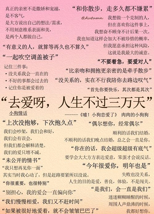 有深度的甜蜜表白情话，瞬间俘获女孩的芳心  第1张