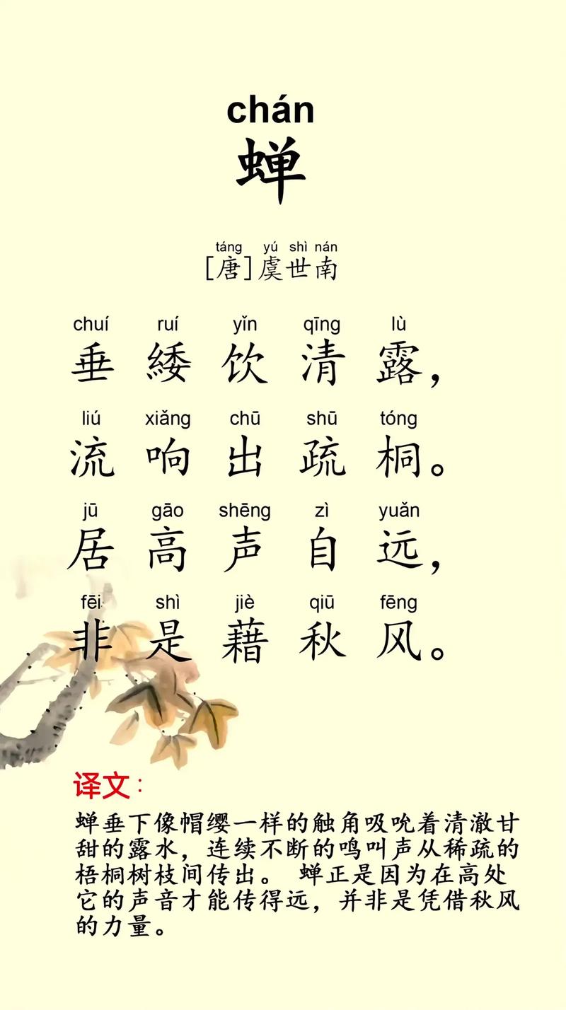 诗词丨清风朗月鸣蝉,纳凉赏月尽欢 第1张 诗词丨清风朗月鸣蝉,纳凉赏月尽欢 第1张