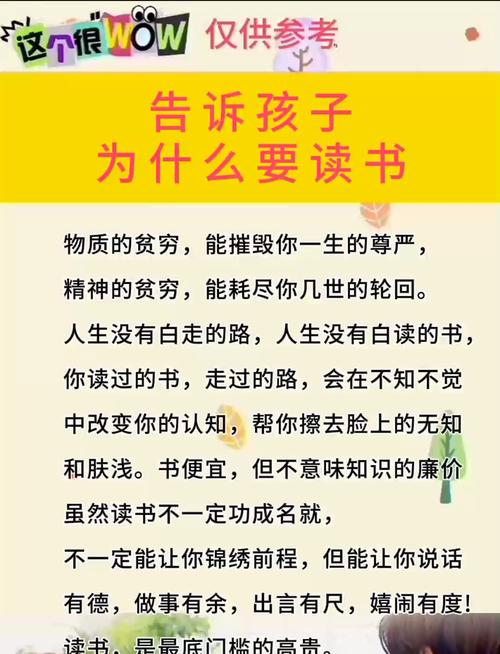 读书的好处 简短,读书的简短好处,启迪智慧,拓宽视野。 第1张 读书的好处 简短,读书的简短好处,启迪智慧,拓宽视野。 第1张